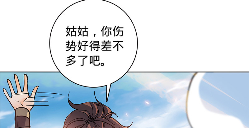 《神雕侠侣》漫画最新章节第六十话 避世桃园免费下拉式在线观看章节第【86】张图片