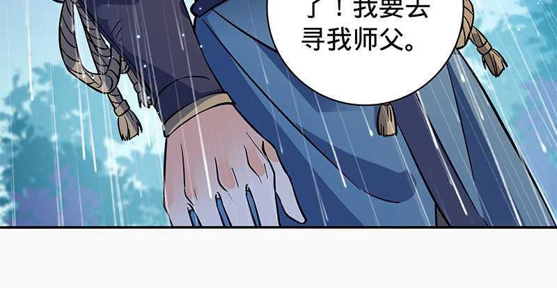 《神雕侠侣》漫画最新章节第六十二话 乖张癫狂免费下拉式在线观看章节第【108】张图片