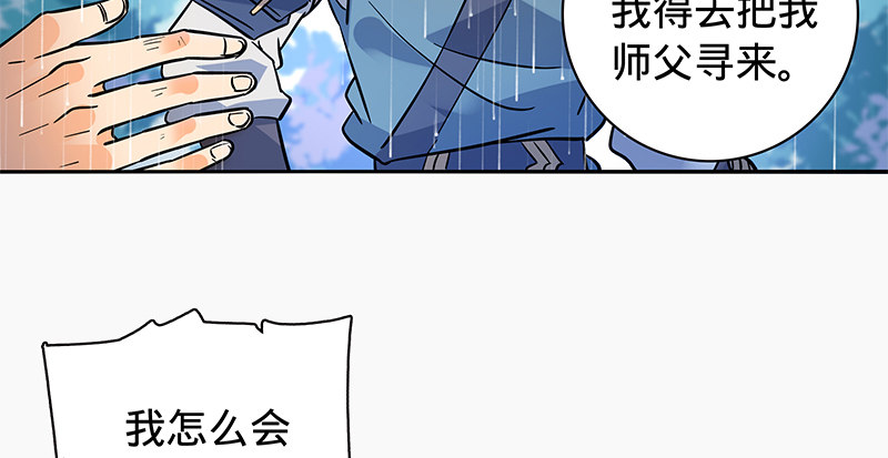 《神雕侠侣》漫画最新章节第六十二话 乖张癫狂免费下拉式在线观看章节第【116】张图片