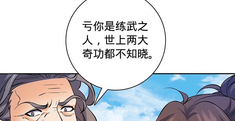 《神雕侠侣》漫画最新章节第六十二话 乖张癫狂免费下拉式在线观看章节第【15】张图片