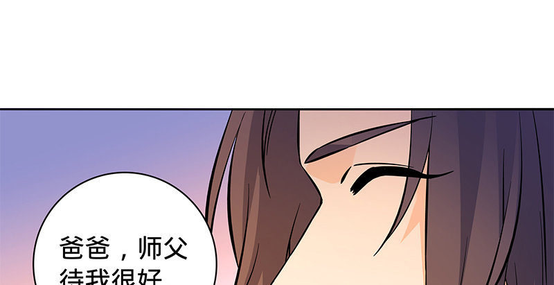 《神雕侠侣》漫画最新章节第六十二话 乖张癫狂免费下拉式在线观看章节第【2】张图片