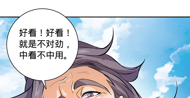 《神雕侠侣》漫画最新章节第六十二话 乖张癫狂免费下拉式在线观看章节第【29】张图片