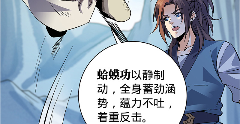 《神雕侠侣》漫画最新章节第六十二话 乖张癫狂免费下拉式在线观看章节第【33】张图片