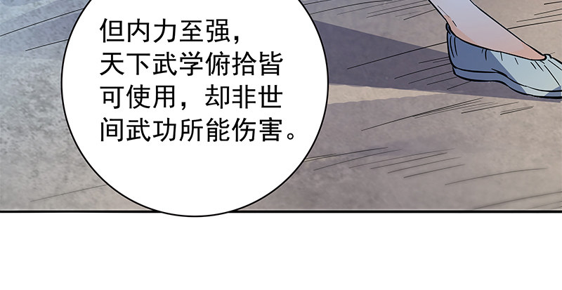 《神雕侠侣》漫画最新章节第六十二话 乖张癫狂免费下拉式在线观看章节第【37】张图片