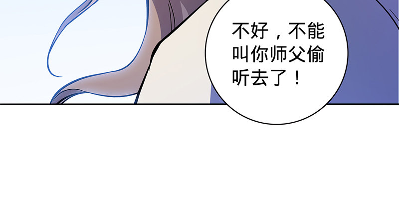 《神雕侠侣》漫画最新章节第六十二话 乖张癫狂免费下拉式在线观看章节第【40】张图片