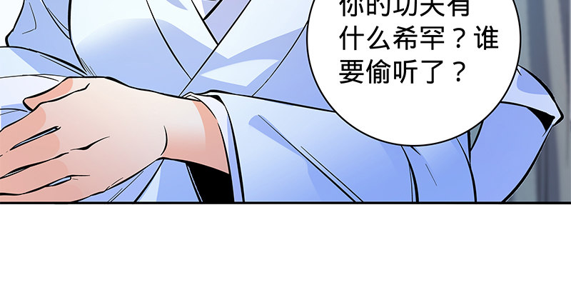 《神雕侠侣》漫画最新章节第六十二话 乖张癫狂免费下拉式在线观看章节第【43】张图片