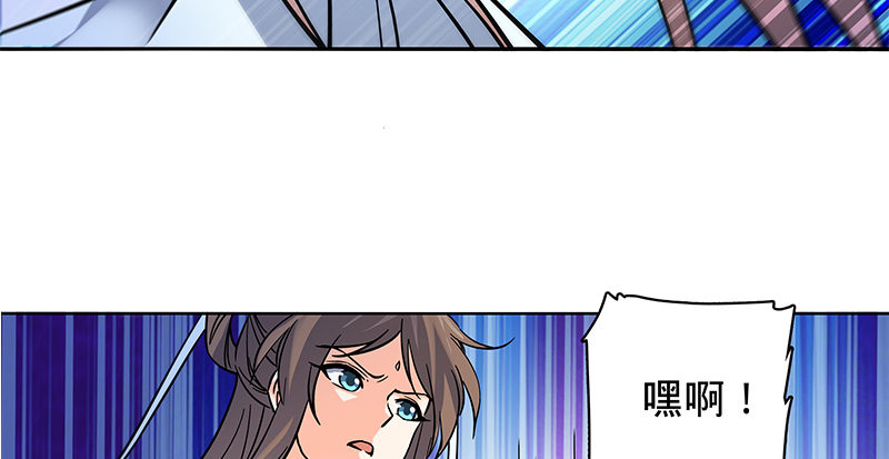 《神雕侠侣》漫画最新章节第六十二话 乖张癫狂免费下拉式在线观看章节第【55】张图片