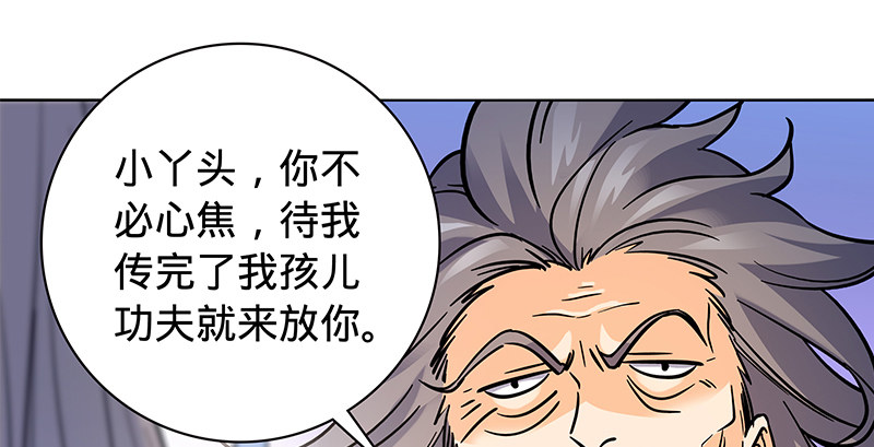 《神雕侠侣》漫画最新章节第六十二话 乖张癫狂免费下拉式在线观看章节第【62】张图片