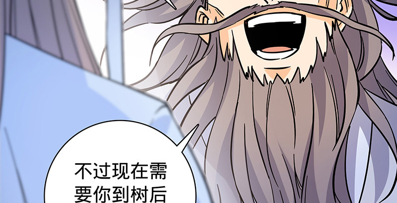 《神雕侠侣》漫画最新章节第六十二话 乖张癫狂免费下拉式在线观看章节第【63】张图片