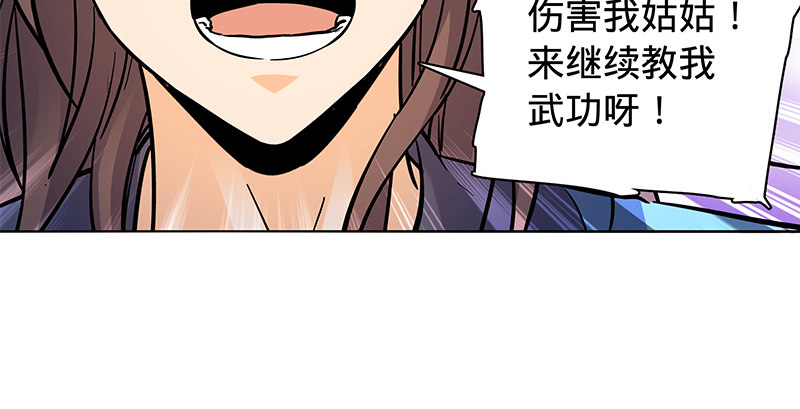 《神雕侠侣》漫画最新章节第六十二话 乖张癫狂免费下拉式在线观看章节第【66】张图片