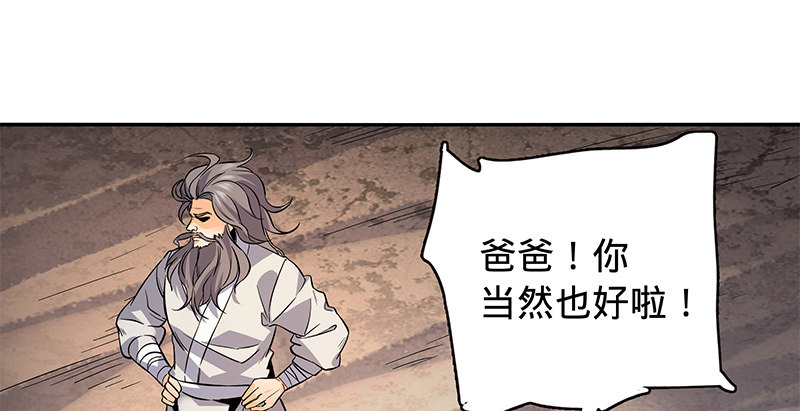 《神雕侠侣》漫画最新章节第六十二话 乖张癫狂免费下拉式在线观看章节第【7】张图片