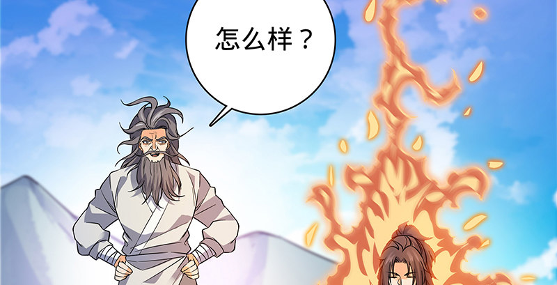 《神雕侠侣》漫画最新章节第六十二话 乖张癫狂免费下拉式在线观看章节第【80】张图片