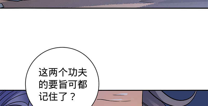 《神雕侠侣》漫画最新章节第六十二话 乖张癫狂免费下拉式在线观看章节第【82】张图片