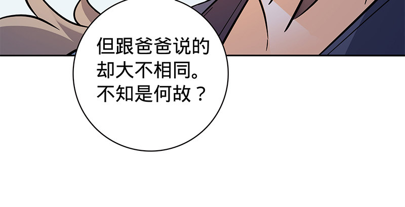 《神雕侠侣》漫画最新章节第六十二话 乖张癫狂免费下拉式在线观看章节第【87】张图片