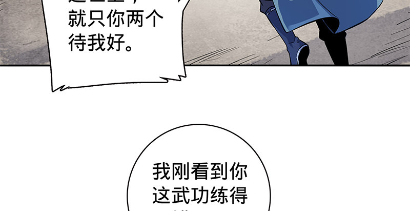 《神雕侠侣》漫画最新章节第六十二话 乖张癫狂免费下拉式在线观看章节第【9】张图片