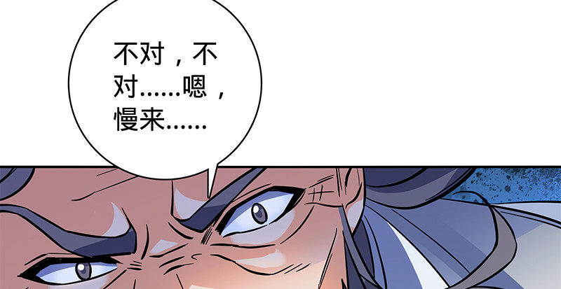 《神雕侠侣》漫画最新章节第六十二话 乖张癫狂免费下拉式在线观看章节第【96】张图片