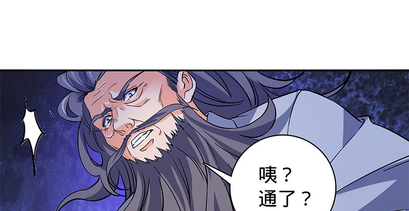 《神雕侠侣》漫画最新章节第六十二话 乖张癫狂免费下拉式在线观看章节第【98】张图片