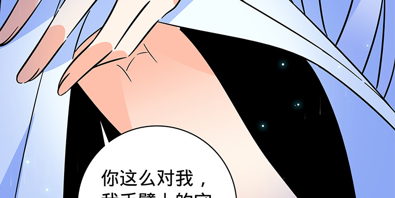 【神雕侠侣】漫画-（第六十三话 花·雨）章节漫画下拉式图片-104.jpg