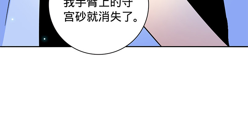 【神雕侠侣】漫画-（第六十三话 花·雨）章节漫画下拉式图片-105.jpg