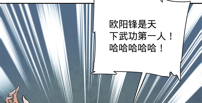 【神雕侠侣】漫画-（第六十三话 花·雨）章节漫画下拉式图片-11.jpg