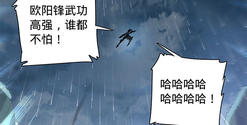 【神雕侠侣】漫画-（第六十三话 花·雨）章节漫画下拉式图片-17.jpg