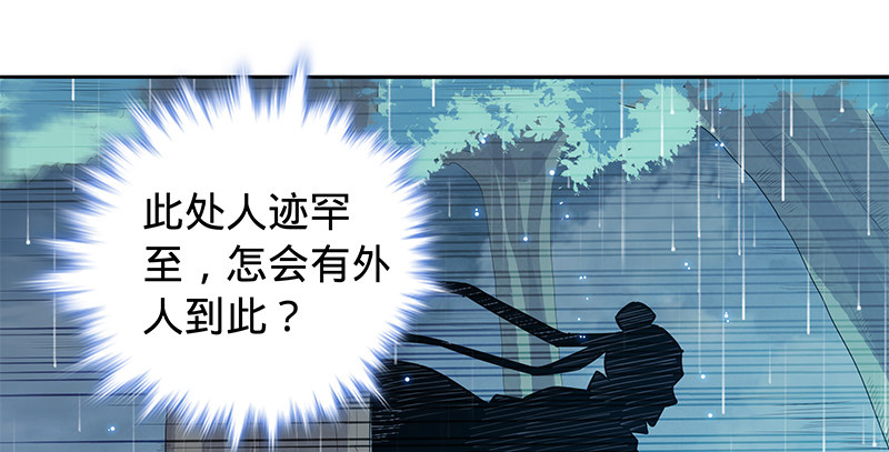 【神雕侠侣】漫画-（第六十三话 花·雨）章节漫画下拉式图片-26.jpg