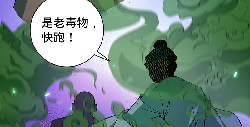【神雕侠侣】漫画-（第六十三话 花·雨）章节漫画下拉式图片-4.jpg
