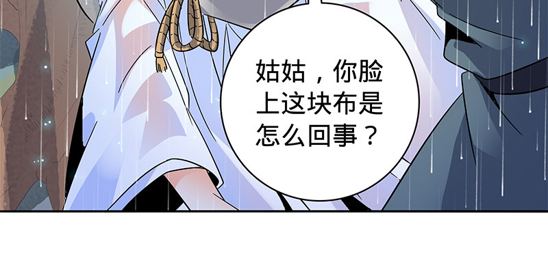 【神雕侠侣】漫画-（第六十三话 花·雨）章节漫画下拉式图片-61.jpg