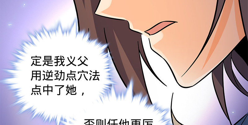 【神雕侠侣】漫画-（第六十三话 花·雨）章节漫画下拉式图片-72.jpg