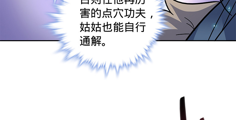 【神雕侠侣】漫画-（第六十三话 花·雨）章节漫画下拉式图片-73.jpg