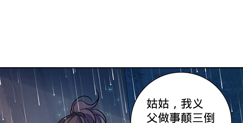 【神雕侠侣】漫画-（第六十三话 花·雨）章节漫画下拉式图片-76.jpg