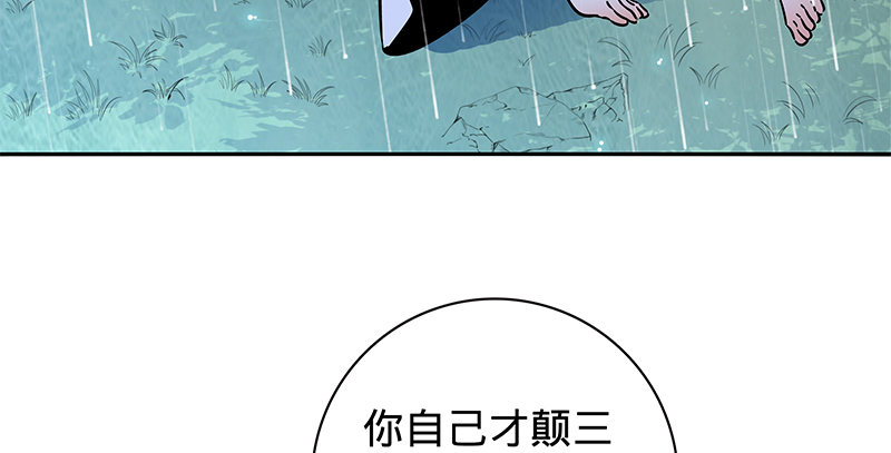 【神雕侠侣】漫画-（第六十三话 花·雨）章节漫画下拉式图片-79.jpg