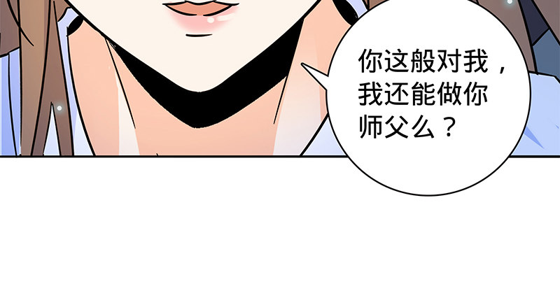 【神雕侠侣】漫画-（第六十三话 花·雨）章节漫画下拉式图片-91.jpg
