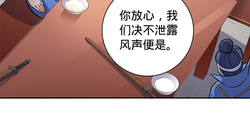 《神雕侠侣》漫画最新章节第六十六话 惹是生非免费下拉式在线观看章节第【106】张图片