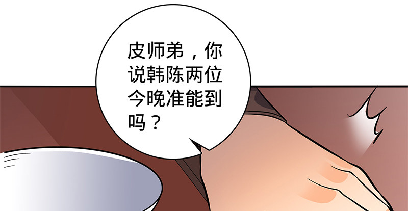 《神雕侠侣》漫画最新章节第六十六话 惹是生非免费下拉式在线观看章节第【11】张图片