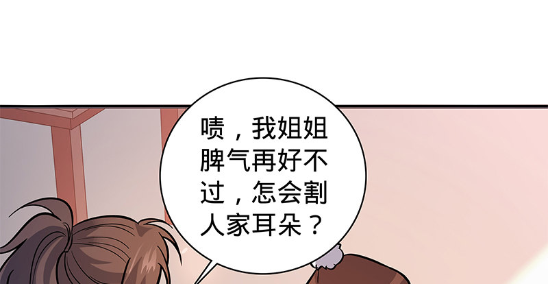 《神雕侠侣》漫画最新章节第六十六话 惹是生非免费下拉式在线观看章节第【2】张图片