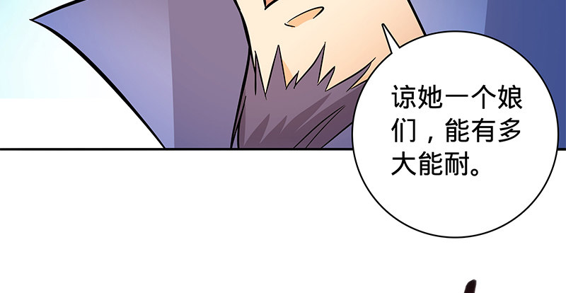 《神雕侠侣》漫画最新章节第六十六话 惹是生非免费下拉式在线观看章节第【22】张图片