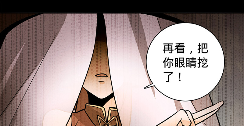 《神雕侠侣》漫画最新章节第六十六话 惹是生非免费下拉式在线观看章节第【60】张图片