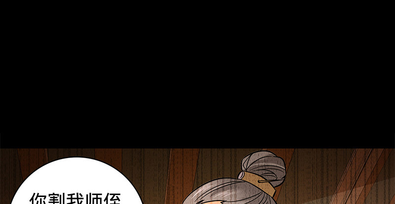 《神雕侠侣》漫画最新章节第六十六话 惹是生非免费下拉式在线观看章节第【83】张图片