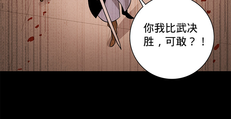 《神雕侠侣》漫画最新章节第六十六话 惹是生非免费下拉式在线观看章节第【88】张图片