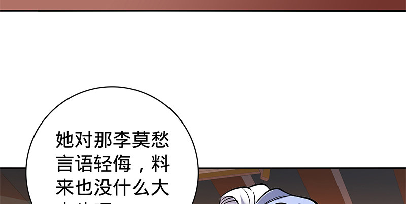 《神雕侠侣》漫画最新章节第六十六话 惹是生非免费下拉式在线观看章节第【97】张图片