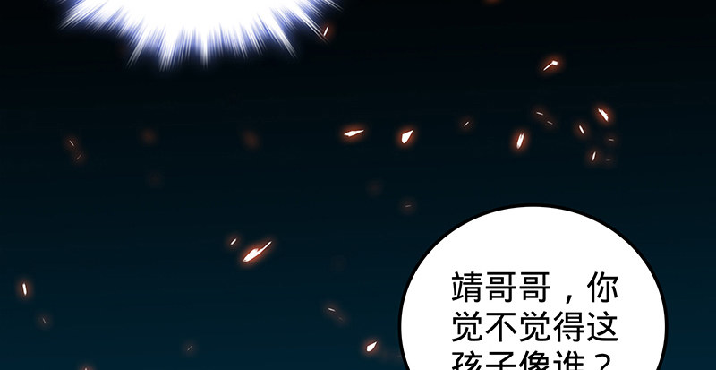 【神雕侠侣】漫画-（第七话 救命恩人）章节漫画下拉式图片-43.jpg