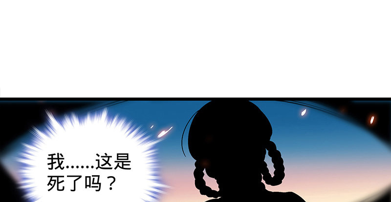 【神雕侠侣】漫画-（第七话 救命恩人）章节漫画下拉式图片-46.jpg