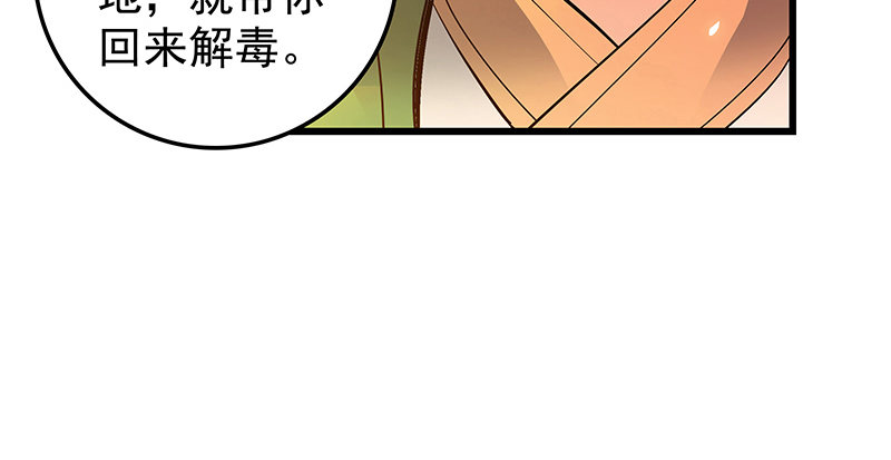 【神雕侠侣】漫画-（第七话 救命恩人）章节漫画下拉式图片-76.jpg