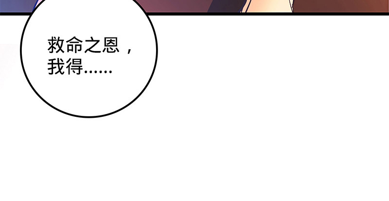 【神雕侠侣】漫画-（第七话 救命恩人）章节漫画下拉式图片-80.jpg