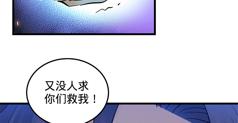【神雕侠侣】漫画-（第七话 救命恩人）章节漫画下拉式图片-95.jpg