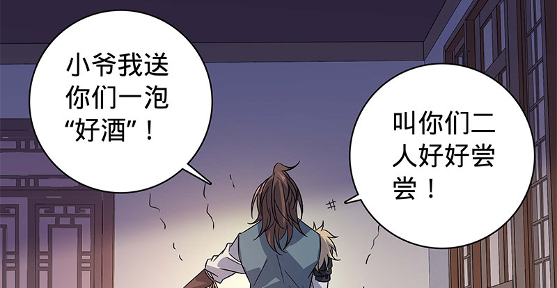 《神雕侠侣》漫画最新章节第六十七话 白衣少女免费下拉式在线观看章节第【37】张图片