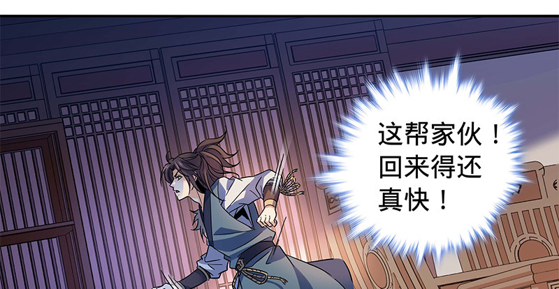 《神雕侠侣》漫画最新章节第六十七话 白衣少女免费下拉式在线观看章节第【42】张图片