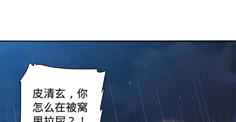 《神雕侠侣》漫画最新章节第六十七话 白衣少女免费下拉式在线观看章节第【52】张图片