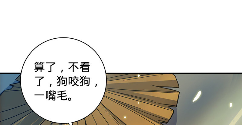 【神雕侠侣】漫画-（第六十八话 以多欺少）章节漫画下拉式图片-70.jpg